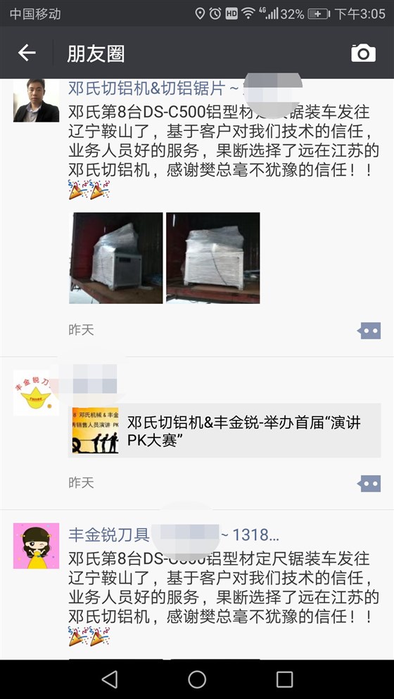 半自动定尺锯 半自动定尺锯