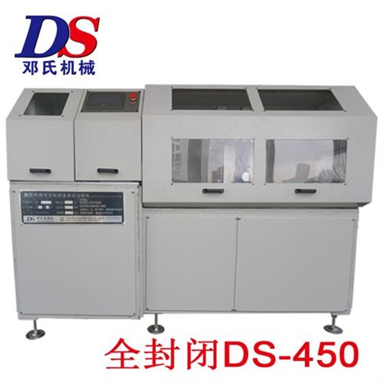 全封闭ds-450-500宽 全封闭ds-450-500宽