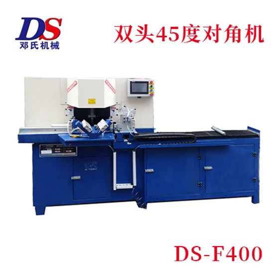 全自动双头45度切角机 全自动双头45度切角机