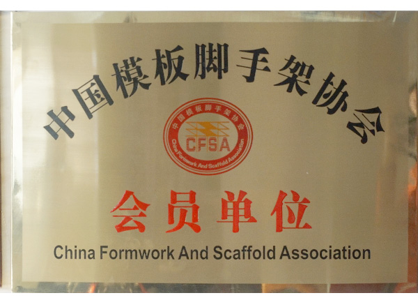 中国模板脚手架会员单位-邓氏机械