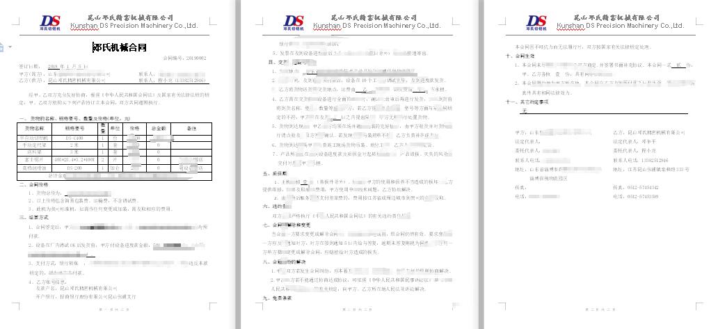 【山东】DS-C400带有液压站定尺锯已发往，用于铝合金货箱切割