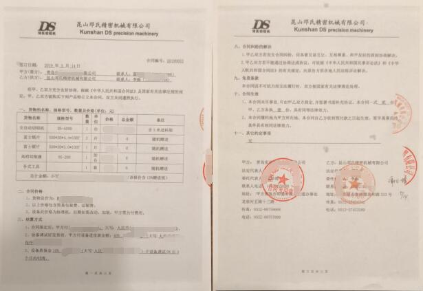 【青岛】全自动切铝机DS-A500用于铝管无毛刺切割，已签订合同并发货
