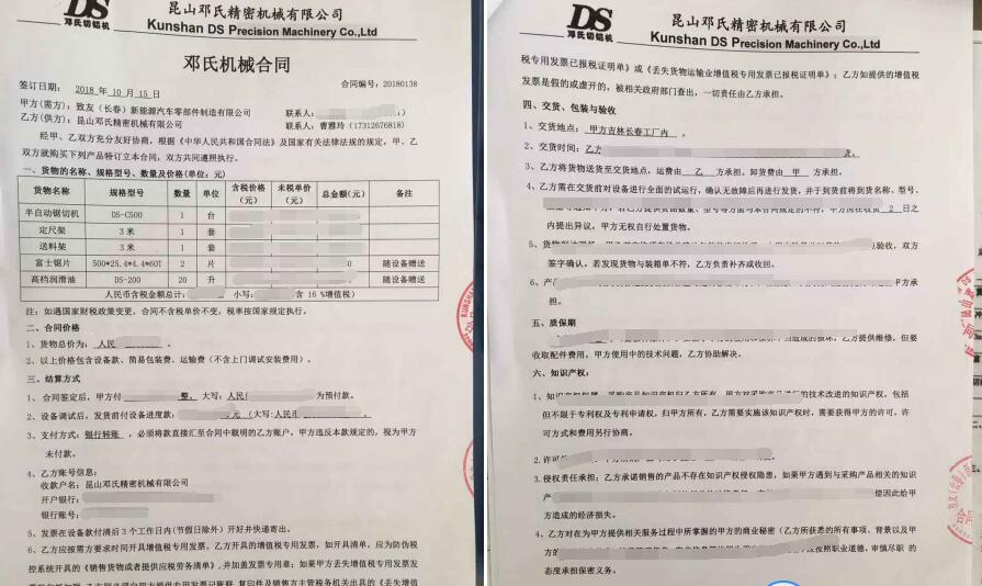 半自动锯铝机切割150*250mm铝型材，与长春致友达成合作